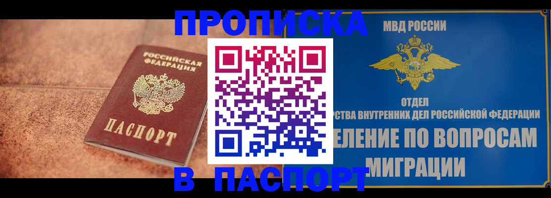 прописка для военкомата в Омутнинске