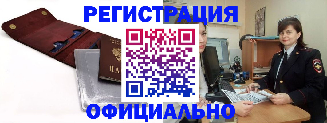 прописка поиск в Омутнинске