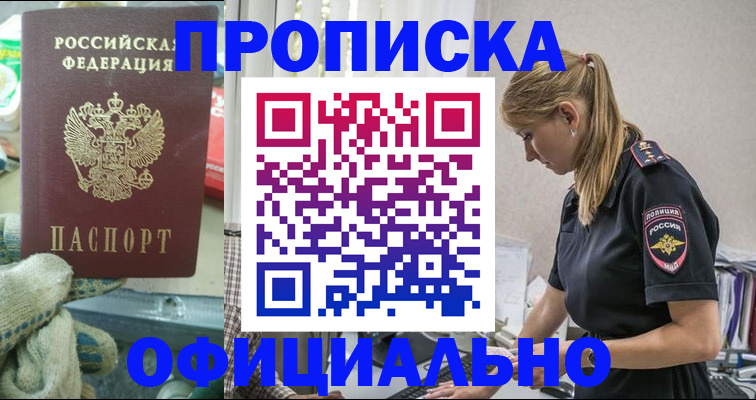 временная регистрация для всех в Омутнинске
